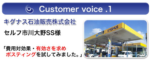 キグナス石油販売株式会社