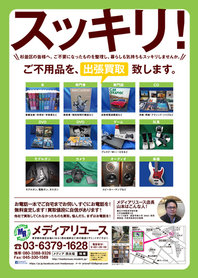 リサイクルショップ